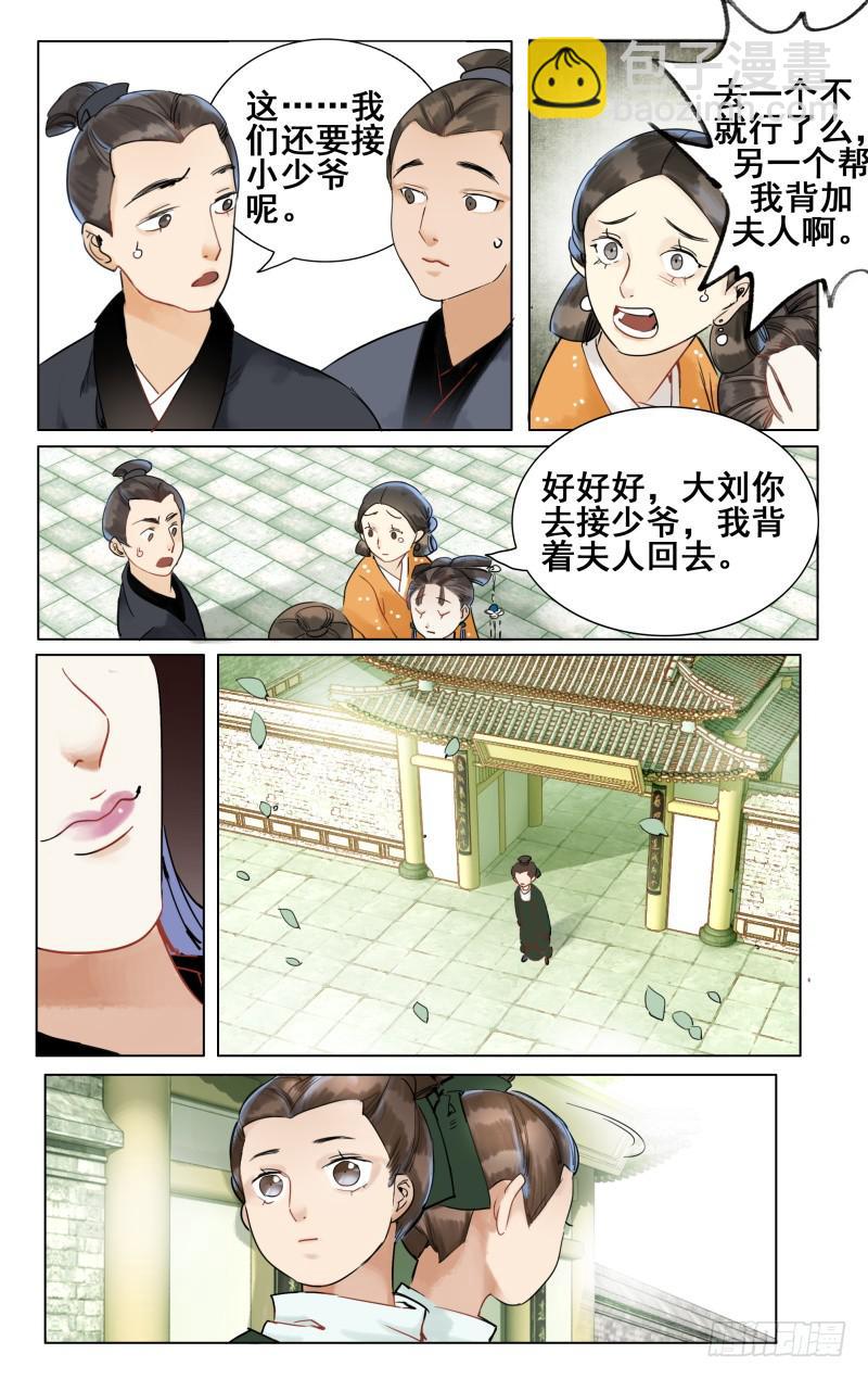 凉州篇-第三十二话-第33话