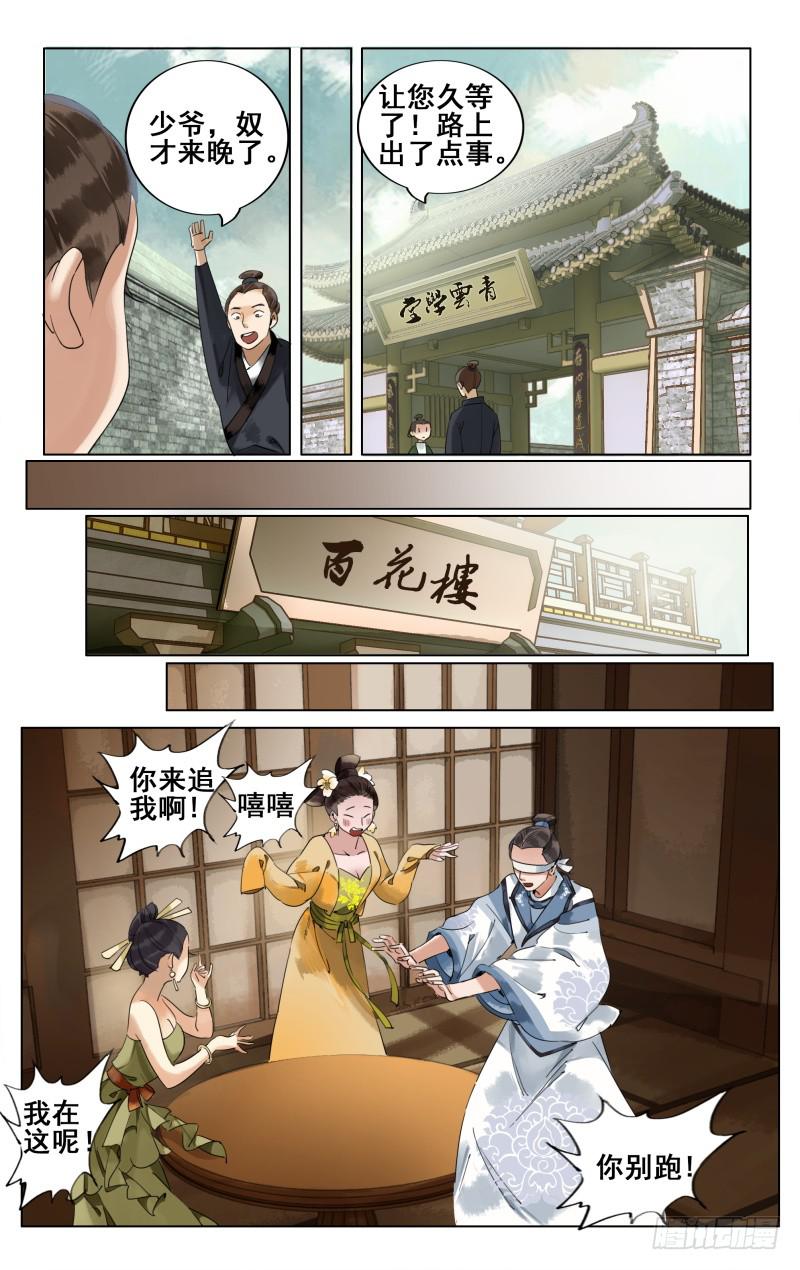 凉州篇-第三十二话-第33话