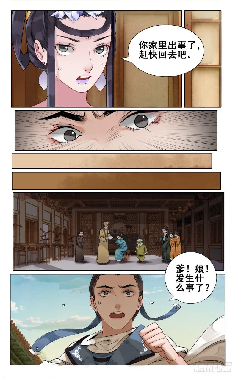 凉州篇-第三十二话-第33话
