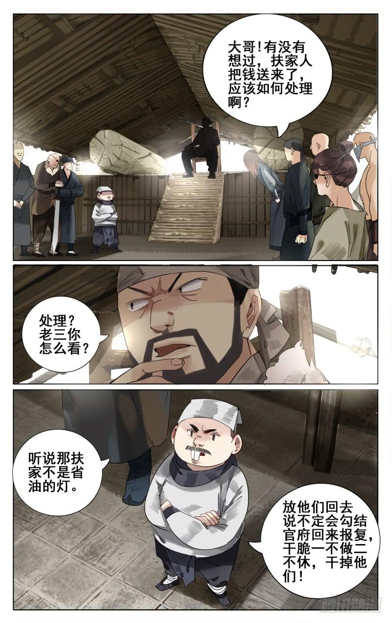 凉州篇-第三十四话-第35话