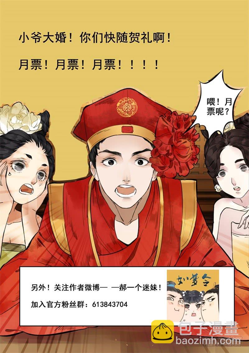 凉州篇-第三十四话-第35话