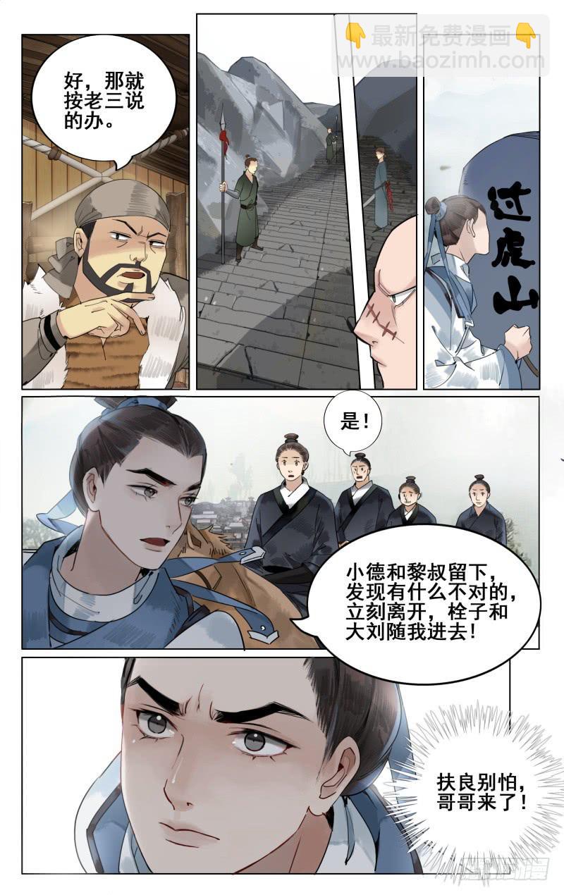 凉州篇-第三十四话-第35话