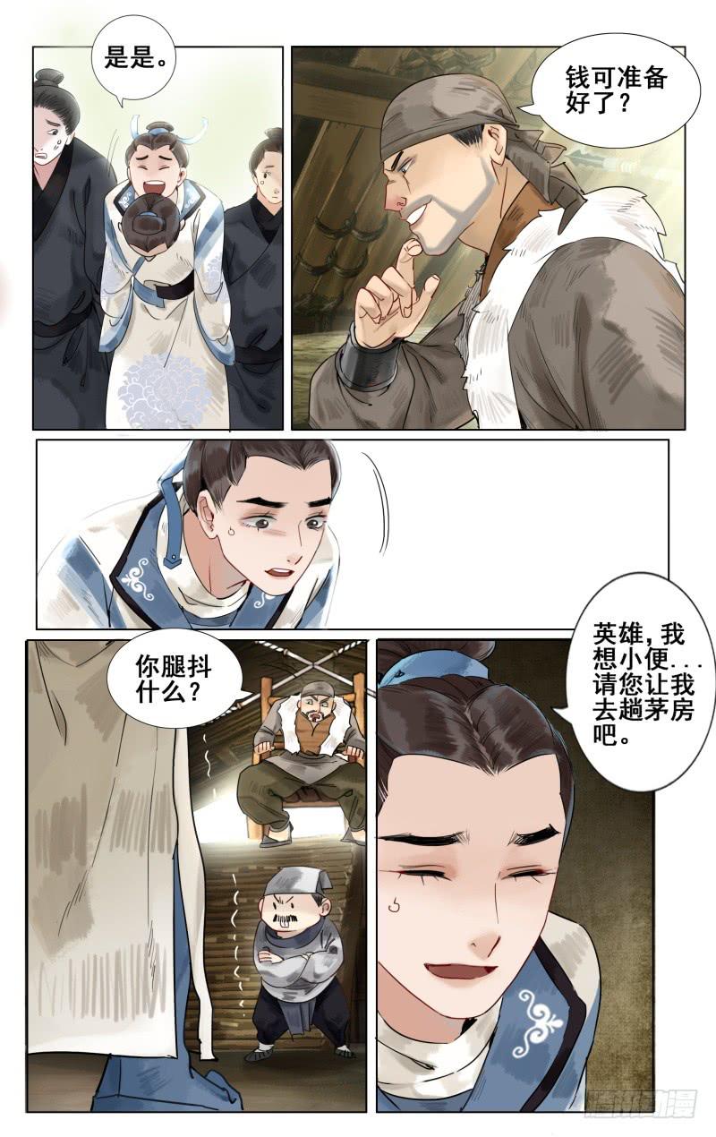 凉州篇-第三十四话-第35话
