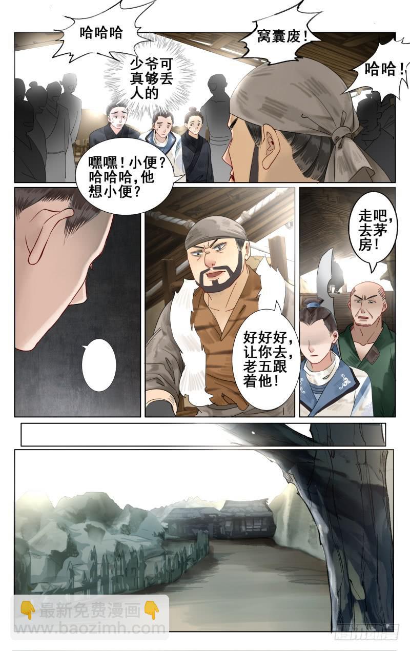 凉州篇-第三十四话-第35话