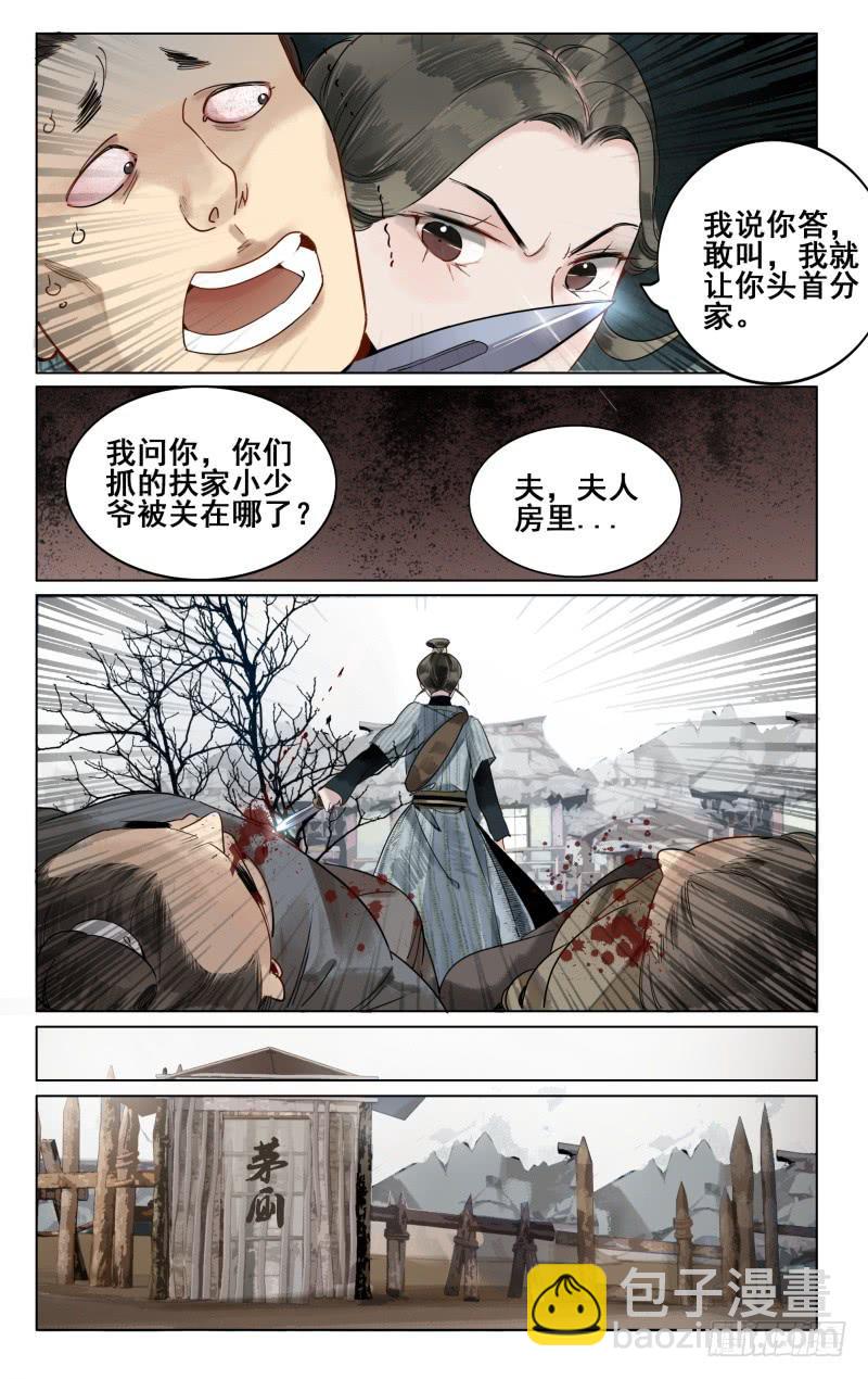 凉州篇-第三十四话-第35话