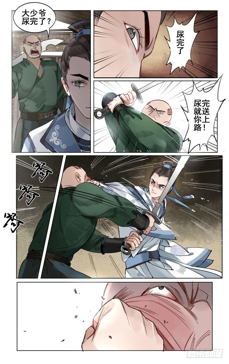 凉州篇-第三十四话-第35话