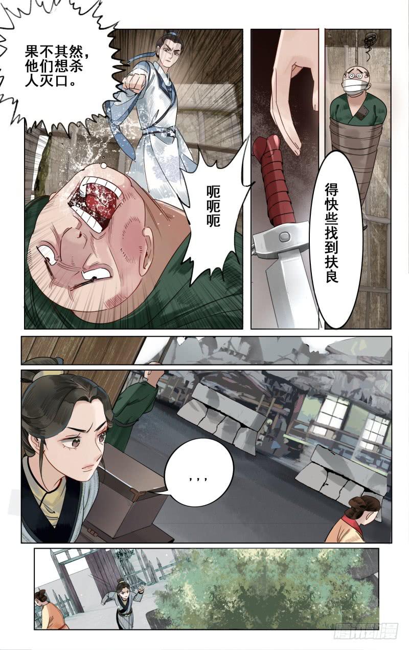 凉州篇-第三十四话-第35话