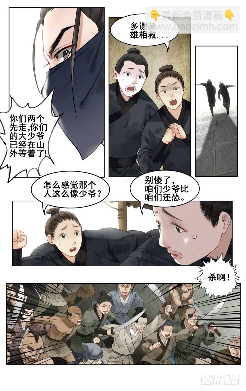 凉州篇-第三十六话-第37话