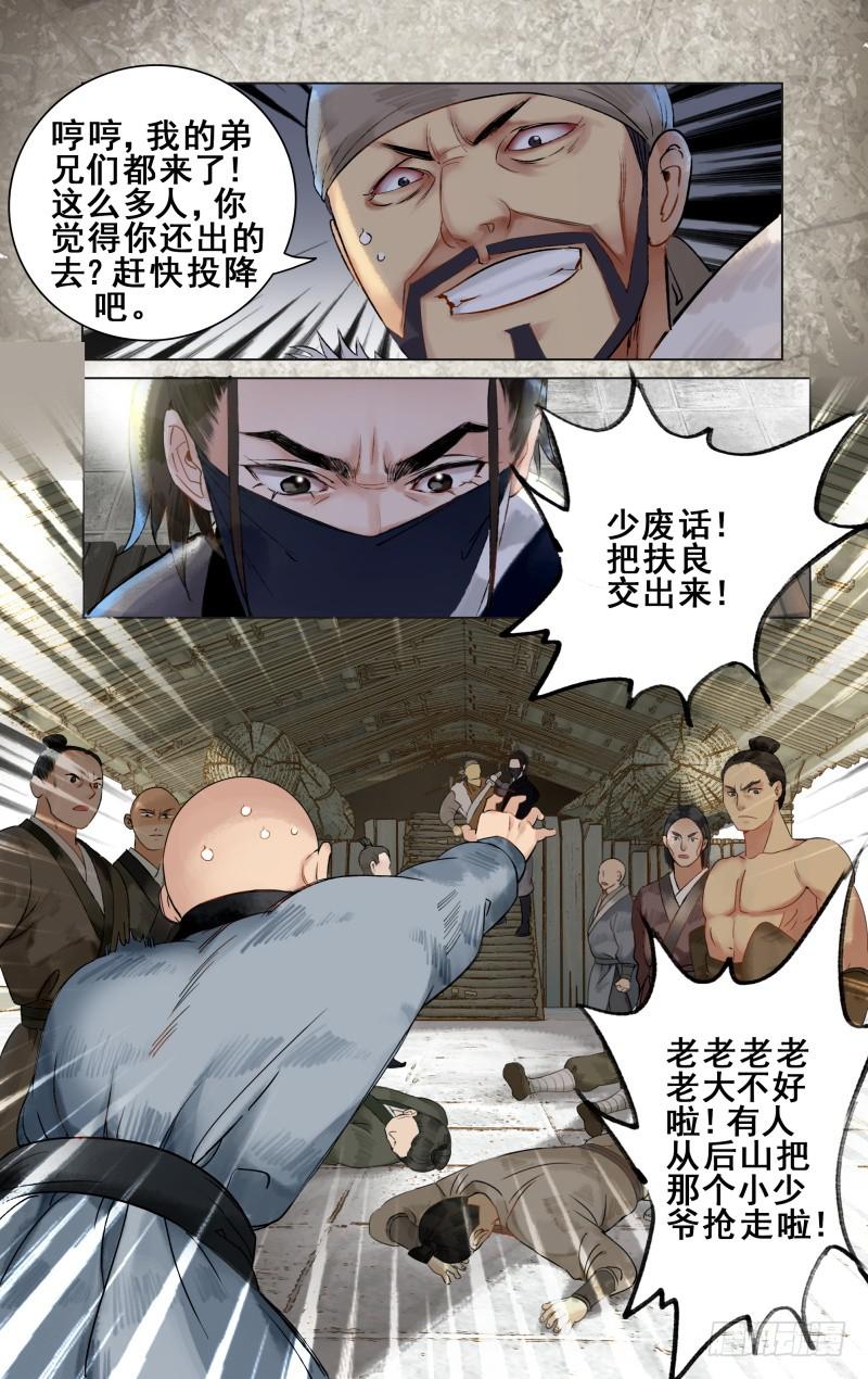 凉州篇-第三十六话-第37话