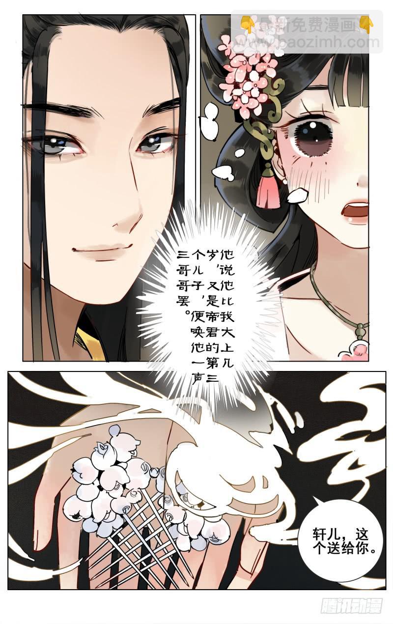 凉州篇-第三十八话-第39话