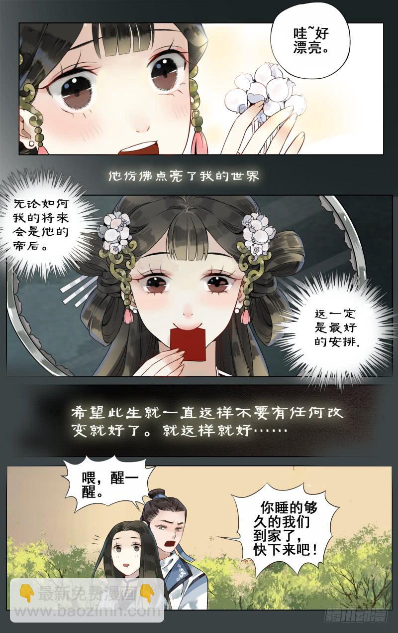 凉州篇-第三十八话-第39话