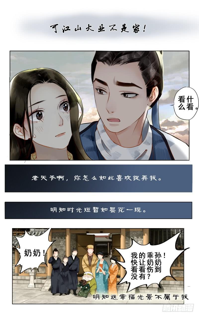 凉州篇-第三十八话-第39话