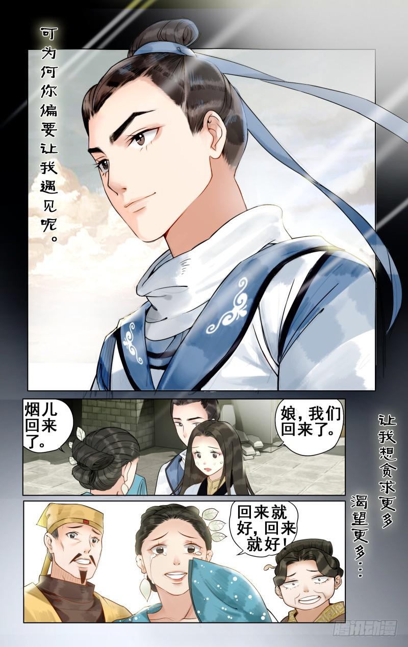 凉州篇-第三十八话-第39话