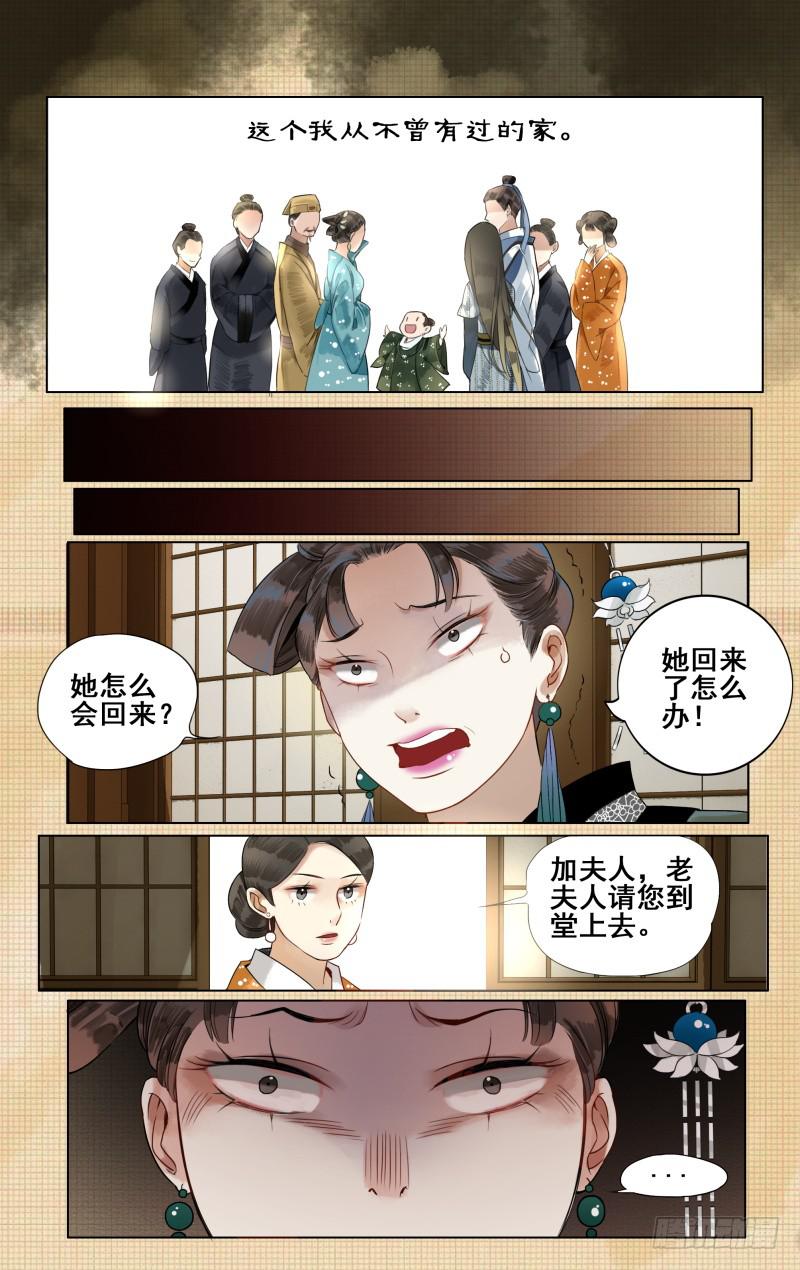 凉州篇-第三十八话-第39话