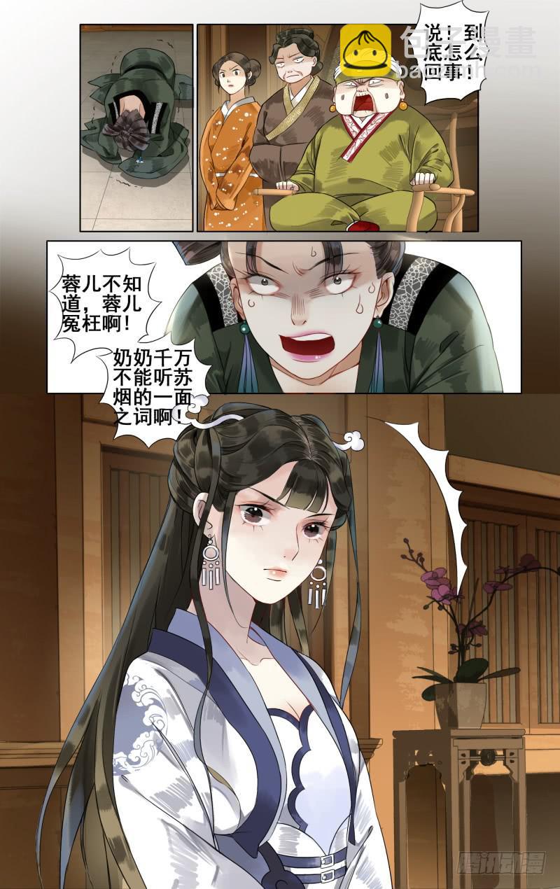 凉州篇-第三十八话-第39话