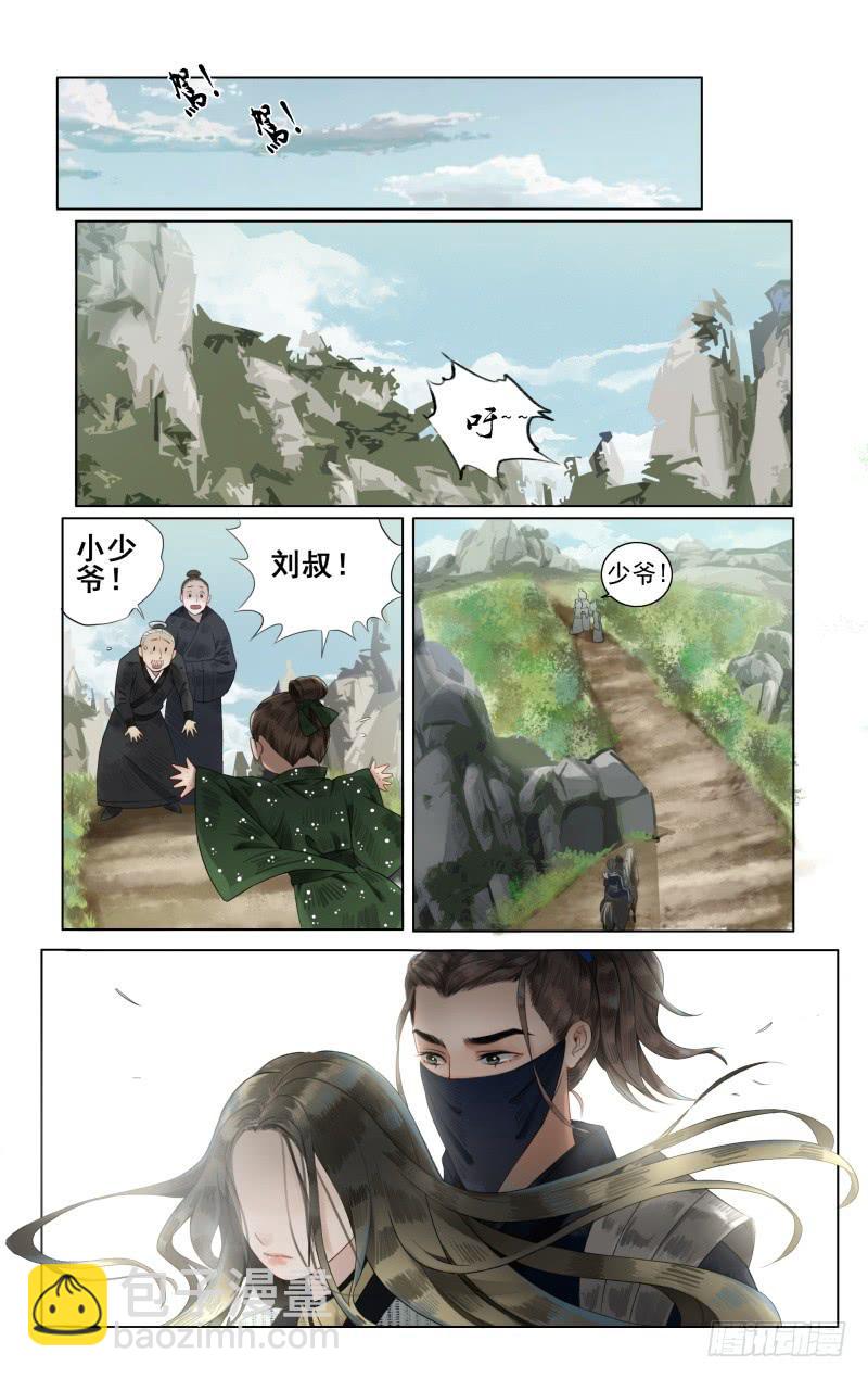 凉州篇-第三十八话-第39话