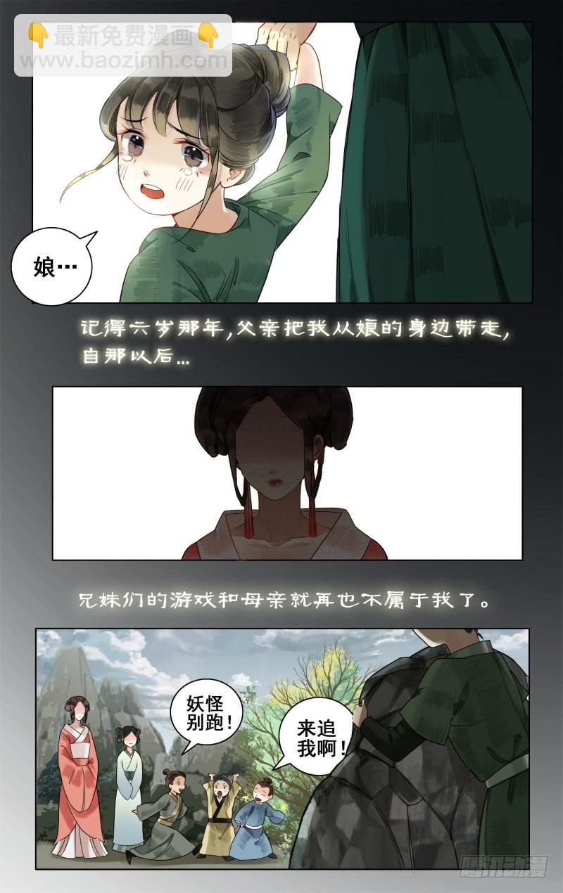 凉州篇-第三十八话-第39话