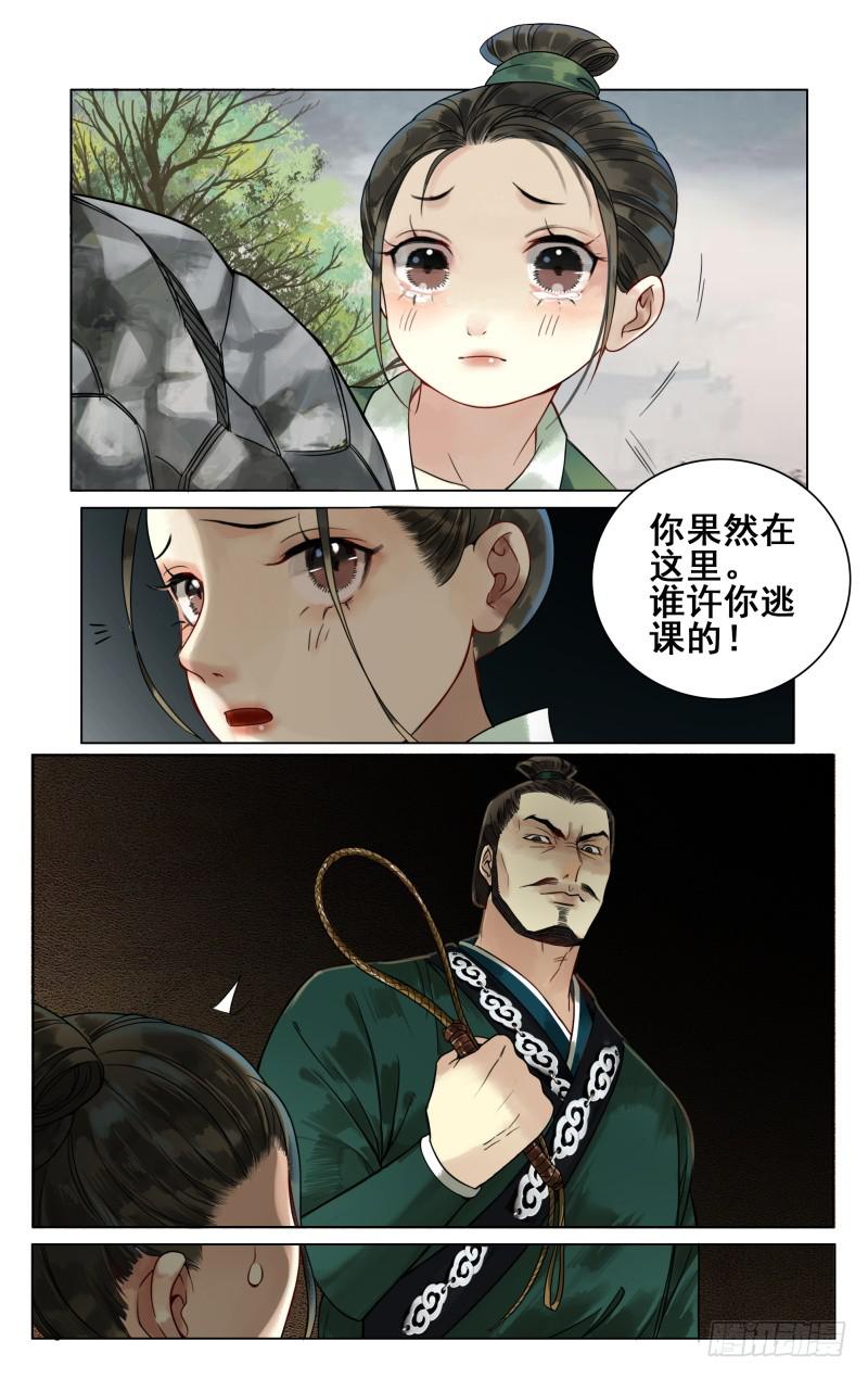 凉州篇-第三十八话-第39话
