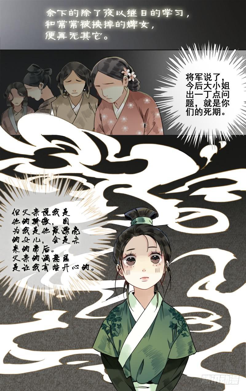 凉州篇-第三十八话-第39话