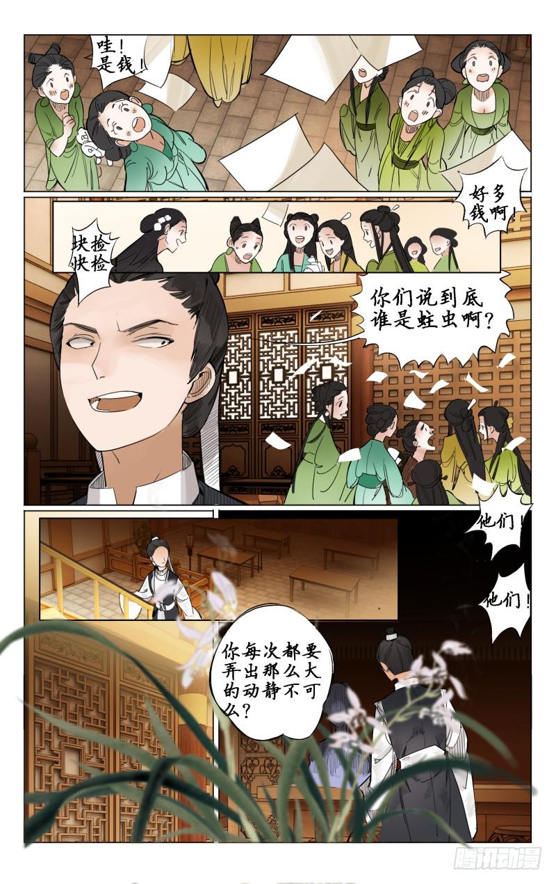 凉州篇-第五话-第5话