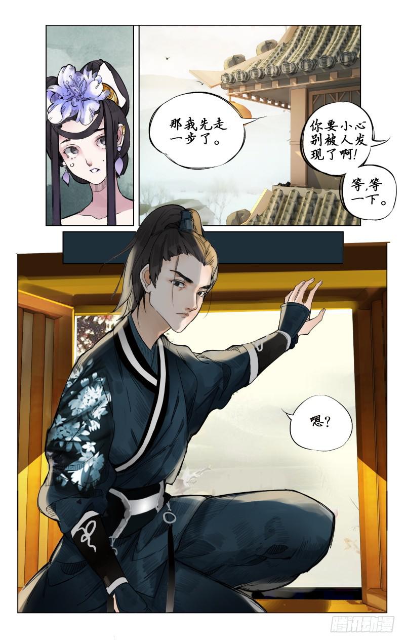 凉州篇-第五话-第5话