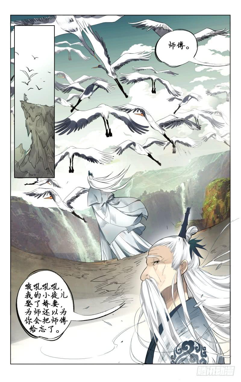 凉州篇-第五话-第5话
