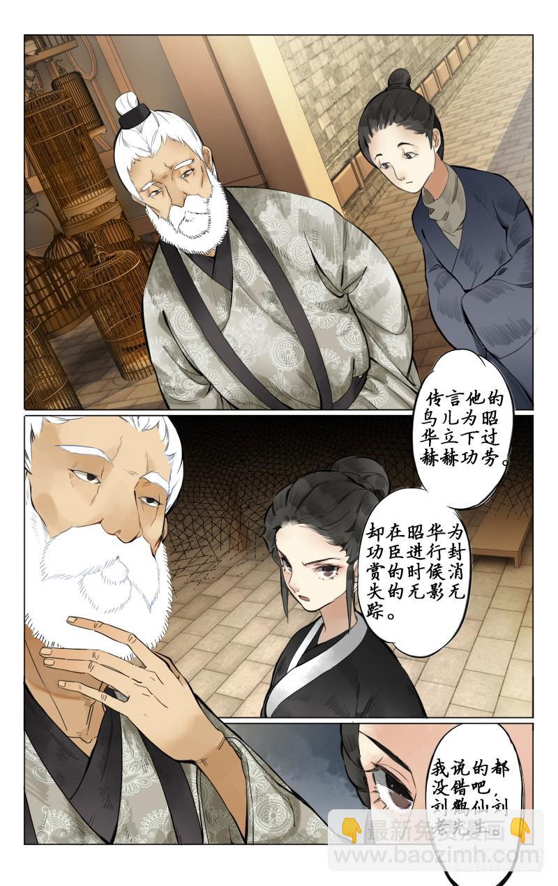 凉州篇-第五话-第5话