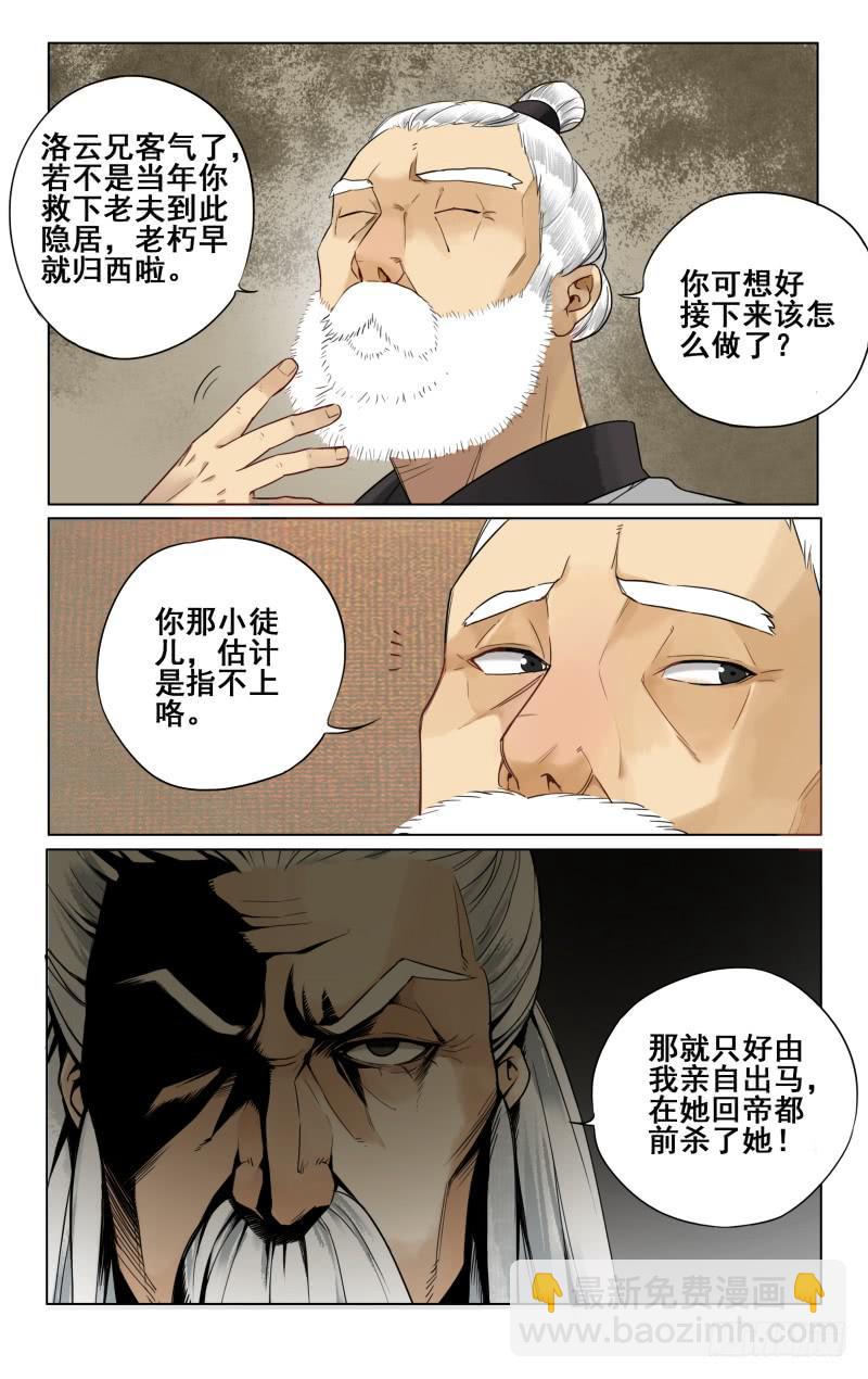 凉州篇-第四十话-第41话