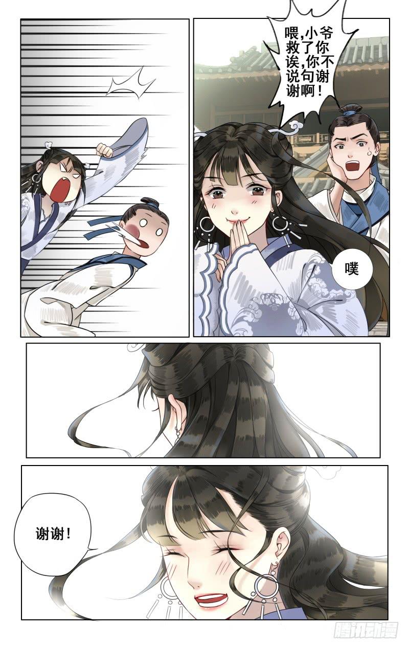 凉州篇-第四十话-第41话