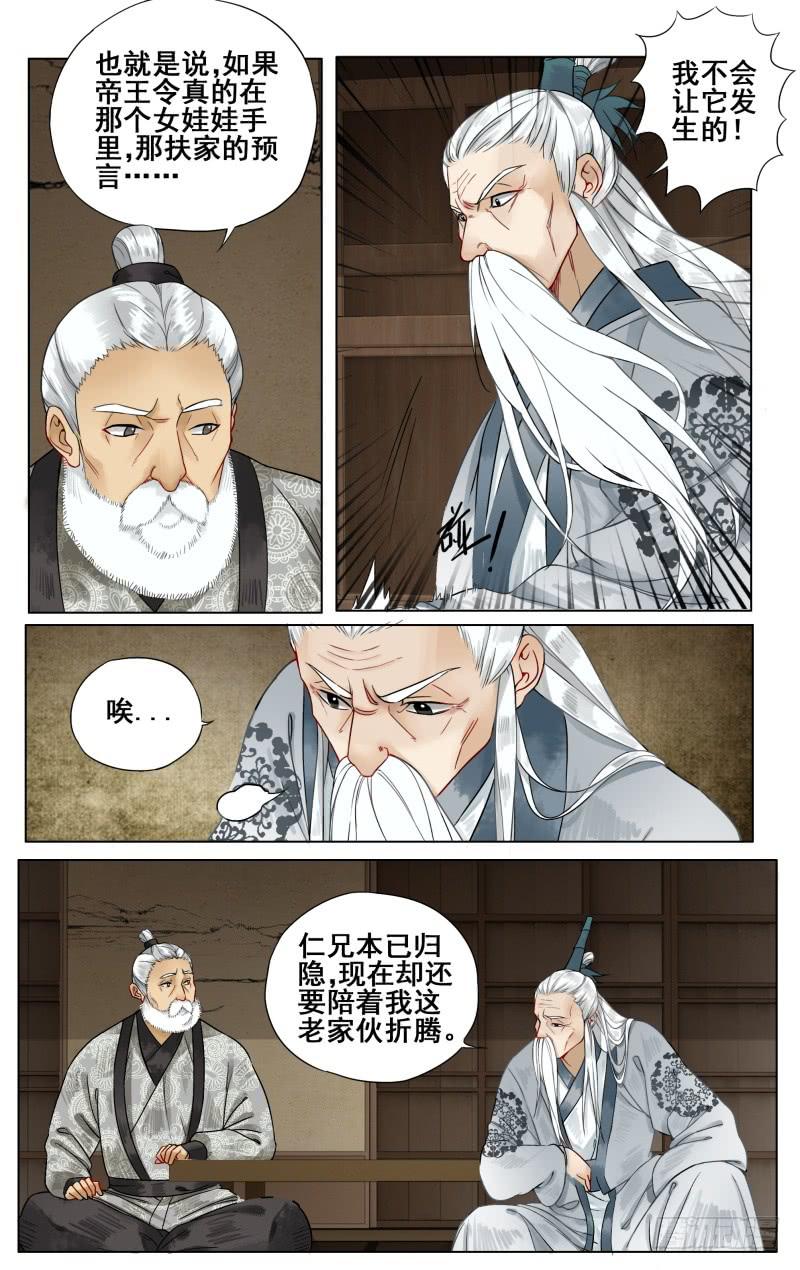 凉州篇-第四十话-第41话