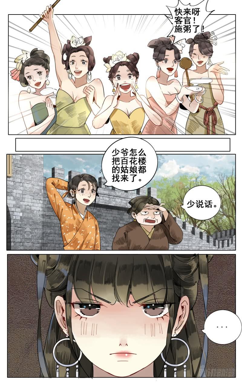 凉州篇-第四十二话-第43话