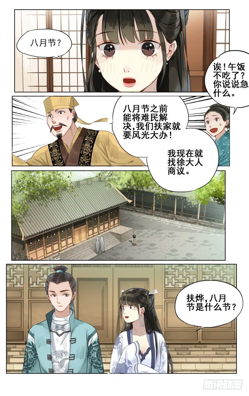 凉州篇-第四十二话-第43话