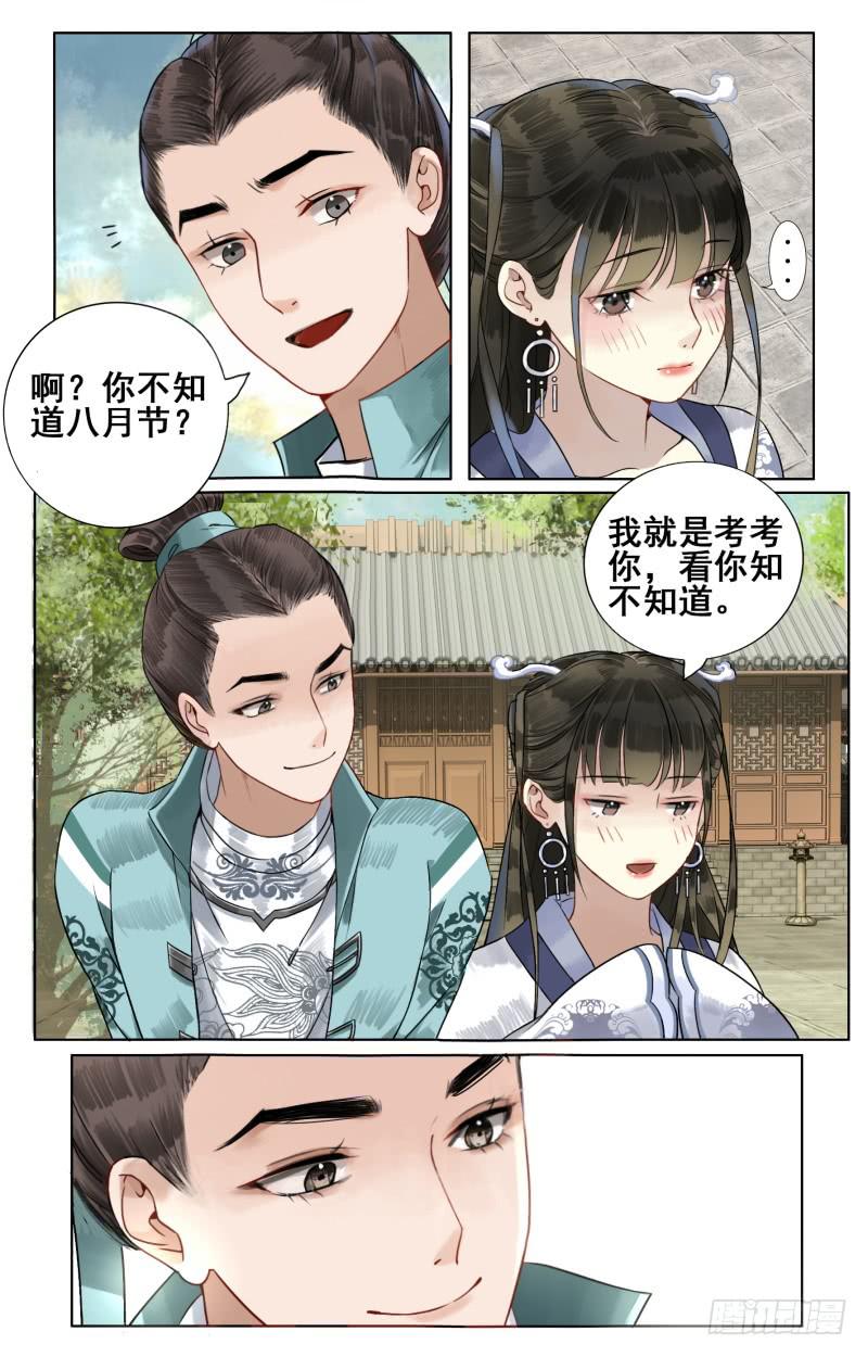 凉州篇-第四十二话-第43话