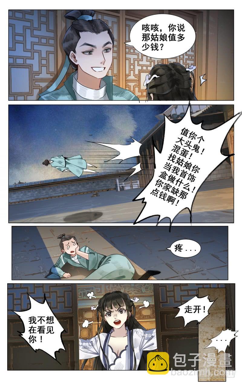 凉州篇-第四十四话-第45话