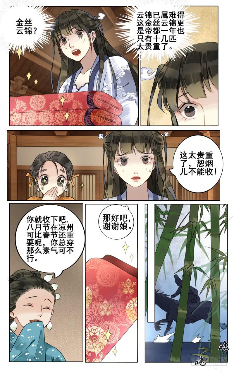 凉州篇-第四十四话-第45话