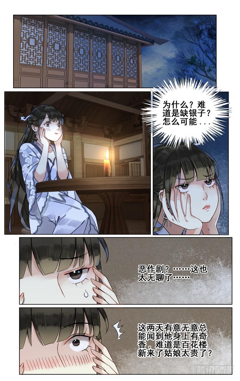 凉州篇-第四十四话-第45话