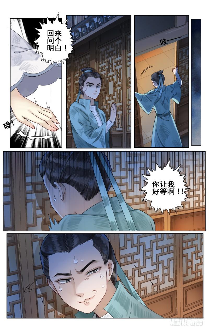 凉州篇-第四十四话-第45话