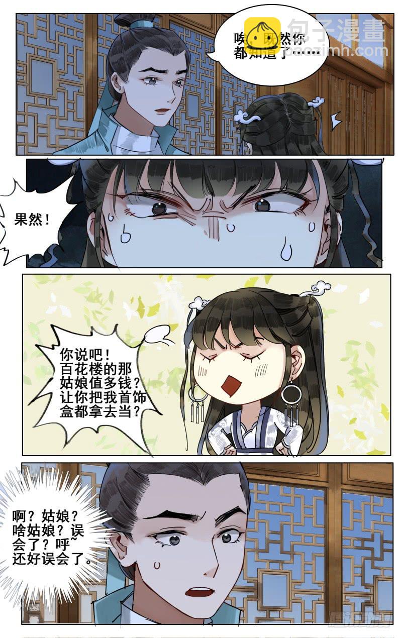 凉州篇-第四十四话-第45话
