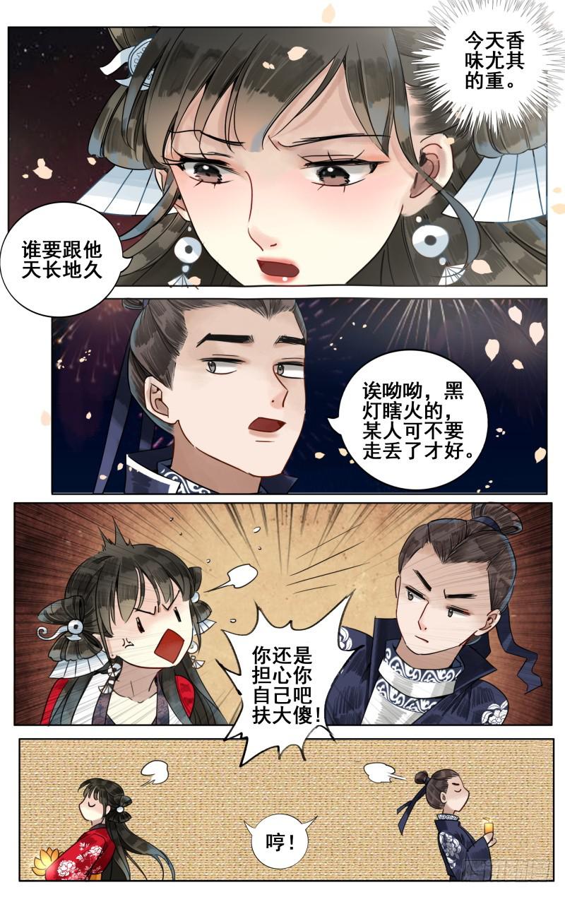 凉州篇-第四十六话-第47话
