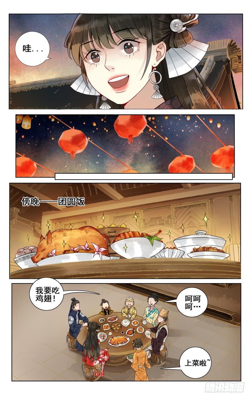 凉州篇-第四十六话-第47话