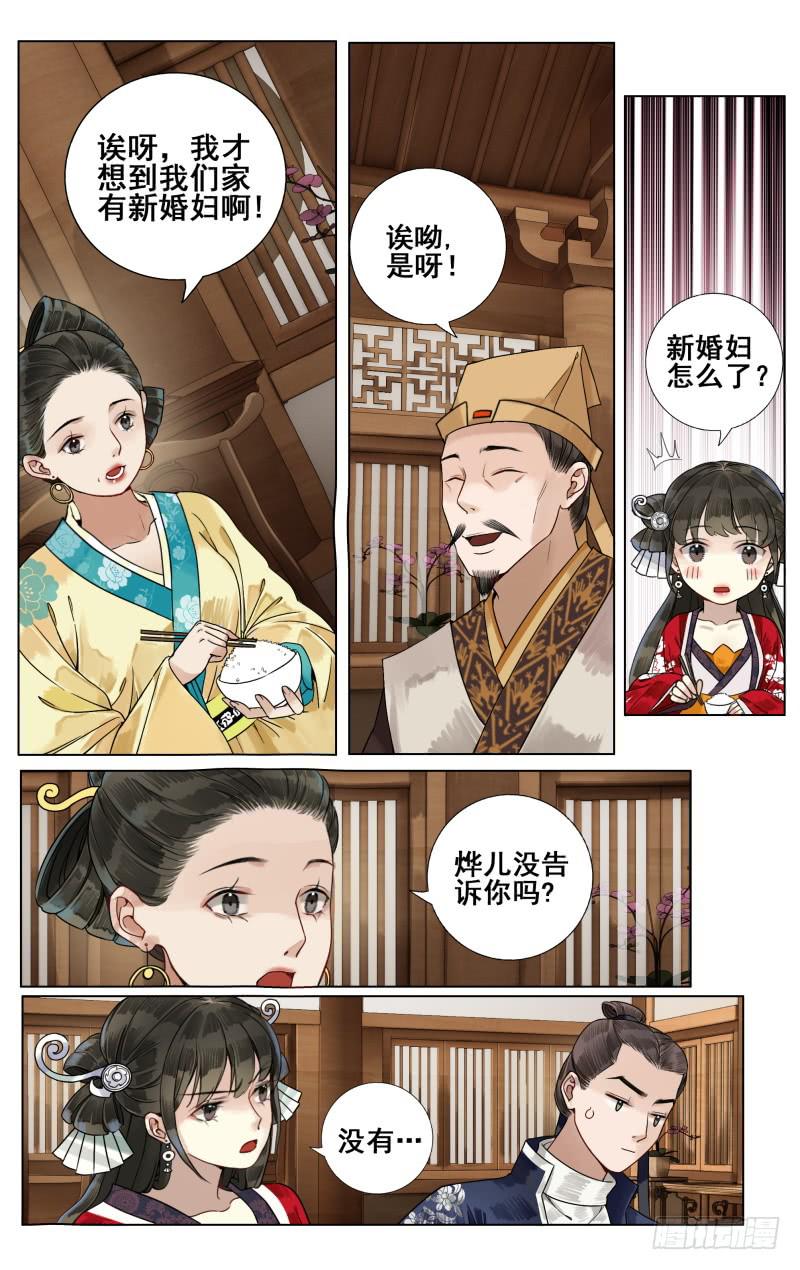 凉州篇-第四十六话-第47话