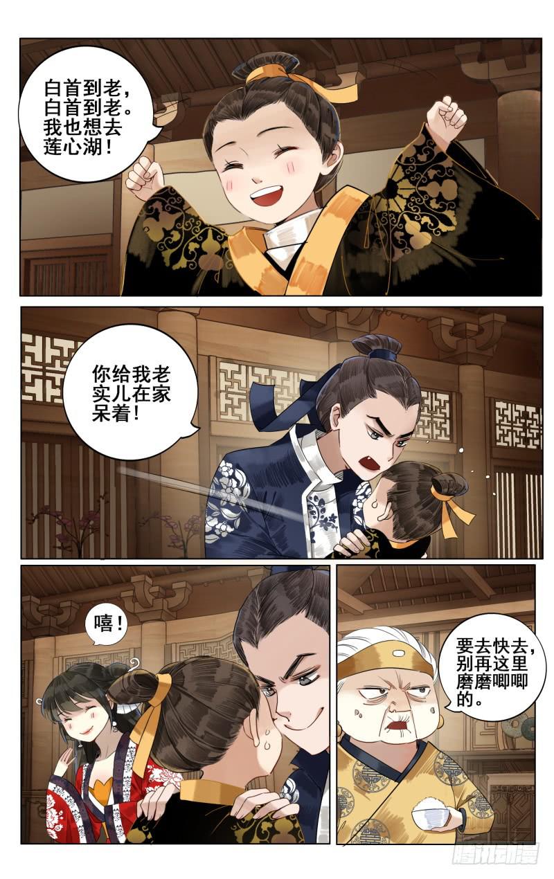 凉州篇-第四十六话-第47话