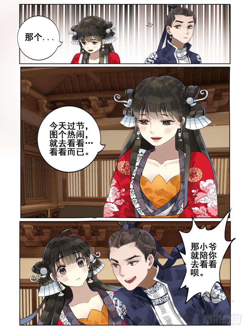 凉州篇-第四十六话-第47话