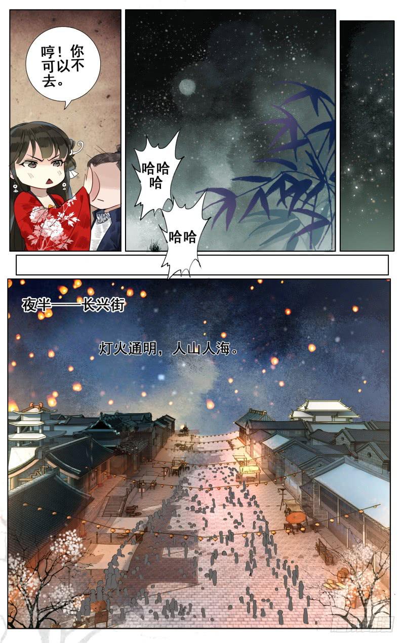 凉州篇-第四十六话-第47话