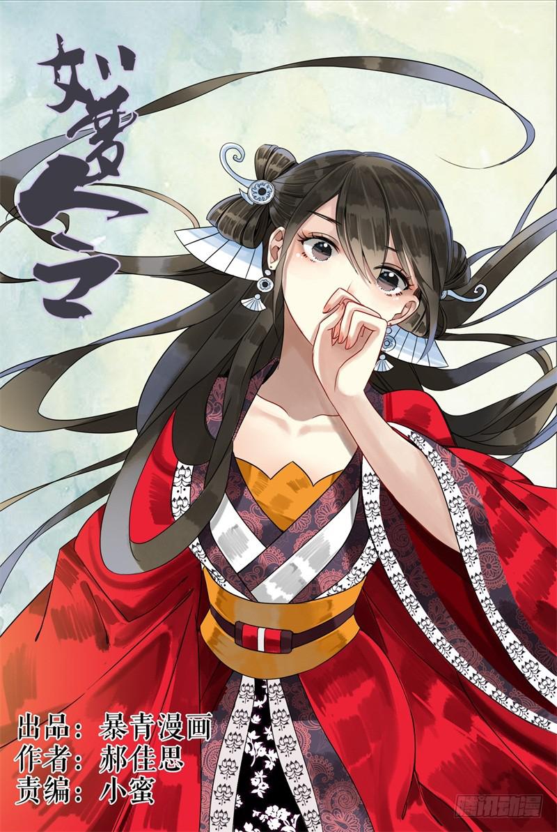 凉州篇-第四十八话-第49话
