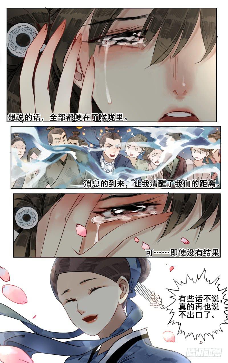 凉州篇-第四十八话-第49话