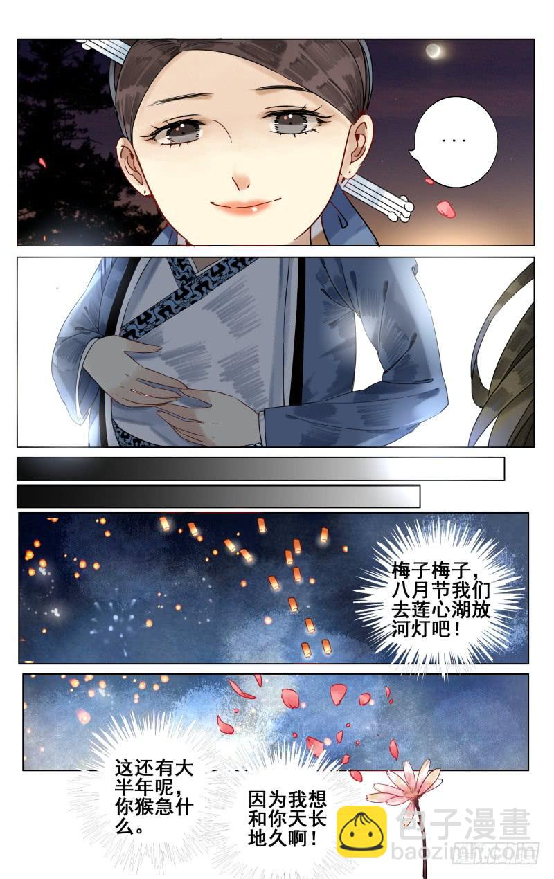 凉州篇-第四十八话-第49话