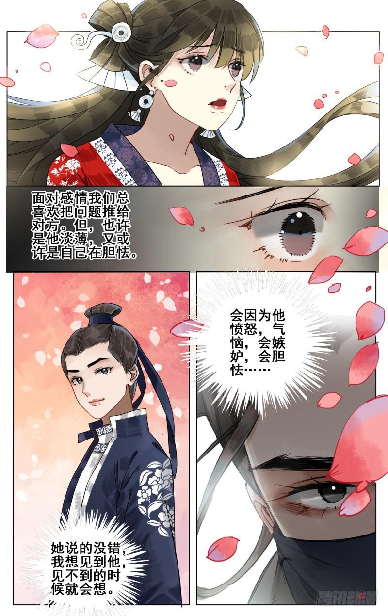 凉州篇-第四十八话-第49话
