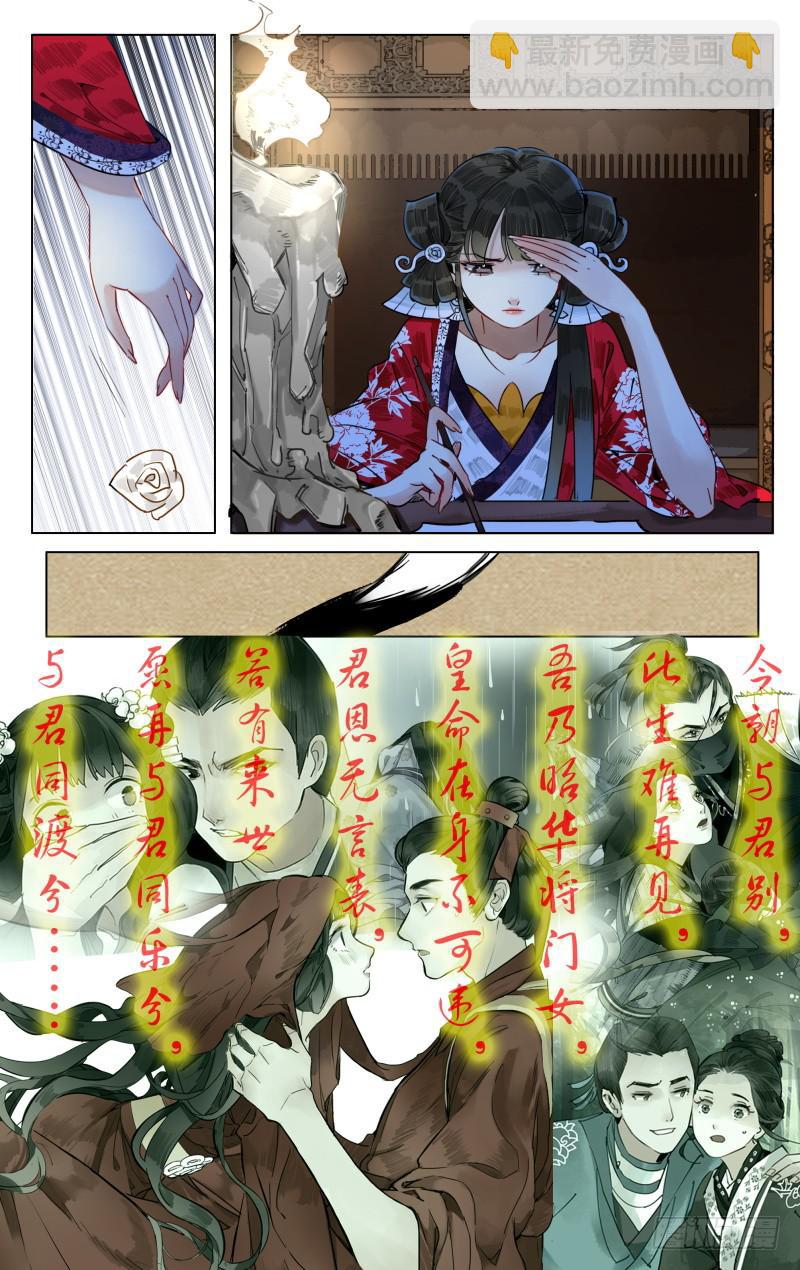 凉州篇-第五十话-第51话