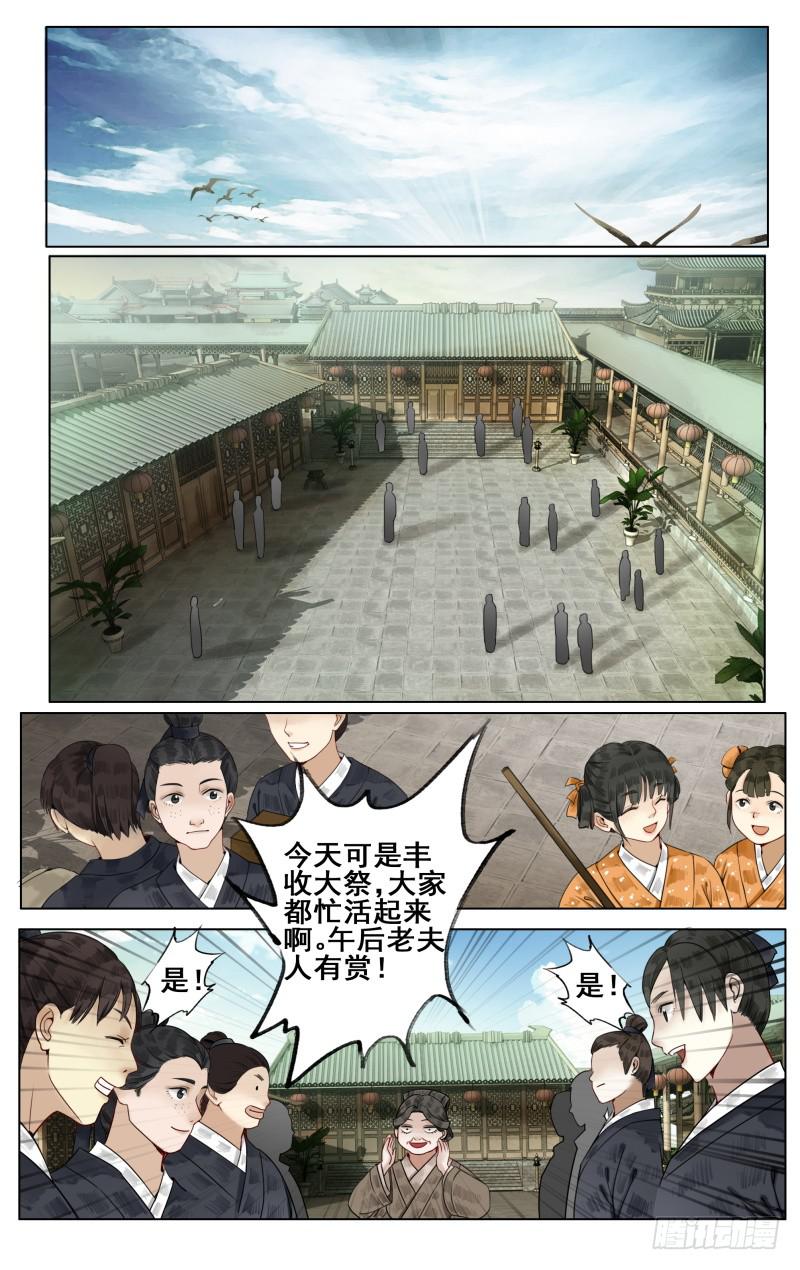 凉州篇-第五十话-第51话